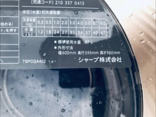 ①‼️大容量‼️551番 SHARP✨全自動電気洗濯機✨ES-GV90M-N‼️