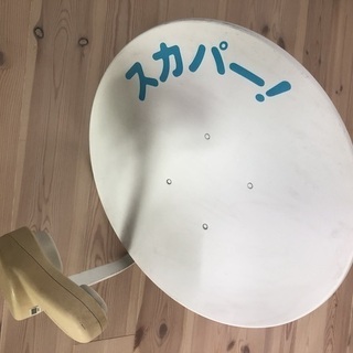 スカパーアンテナ（治具なし）
