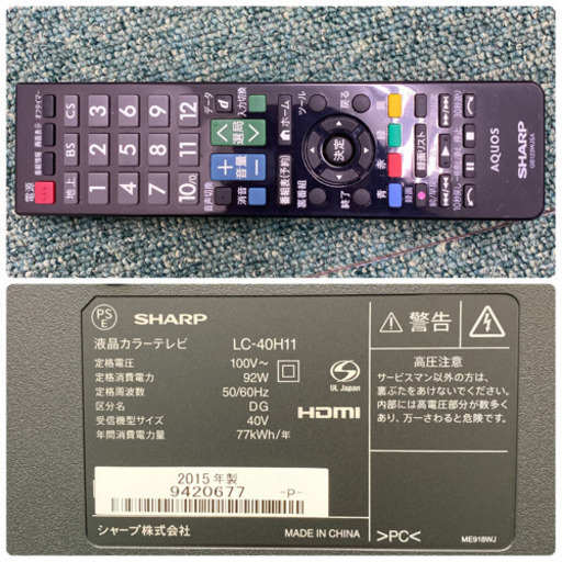 配達無料地域あり＊シャープ 液晶テレビ　アクオス  40型 2015年製＊製造番号 9420677＊