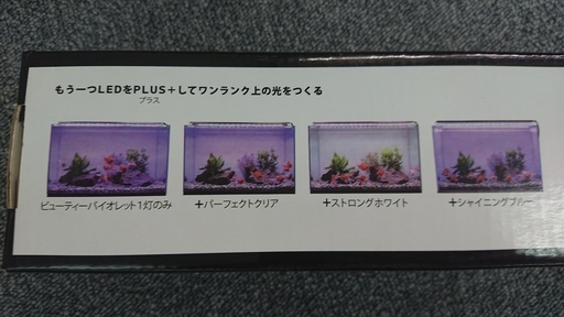 【未使用】観賞用水槽用照明（屋内用）2