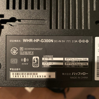 バッファロー無線LANルーター★テレワークに最適の画像