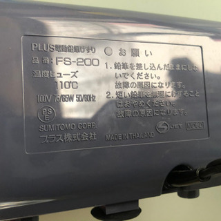 0円 電動鉛筆削り 差し上げますの画像