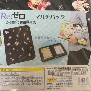 【新品未開封】Re:ゼロから始める異世界生活　マルチバッグ　お洒落バッグの画像