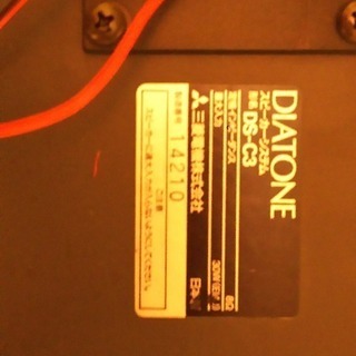 ＤＩＡＴＯＮＥ　ＤＳ－Ｃ３　スピーカー　動作確認　ジャンクの画像