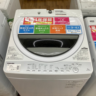 TOSHIBA 全自動洗濯機　6kg AW-6G6 2019年製