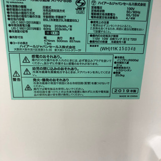 6ヶ月動作保証 冷蔵庫・洗濯機 家電セット 一人暮らし用家電