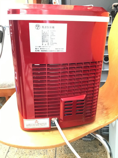 VERSOS ベルソス 高速製氷機 VS-ICE02 家庭用 製氷器