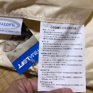 プリマロフト　新品未使用　ダブル掛け布団　