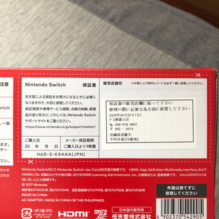 ニンテンドースイッチ本体（グレー）