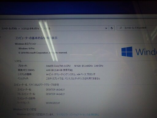 【Win10】thinkpad Edge i5CPU M520 メモリ4GB