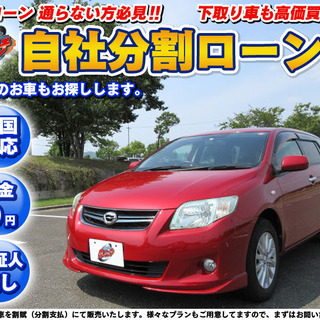 【自社ローン】★保証人なし★全国対応★トヨタ　カロ－ラ　フィ－ル...