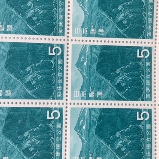 知床　硫黄山　国立公園シリーズ切手　昭和40年(1965年) 　No.329の画像