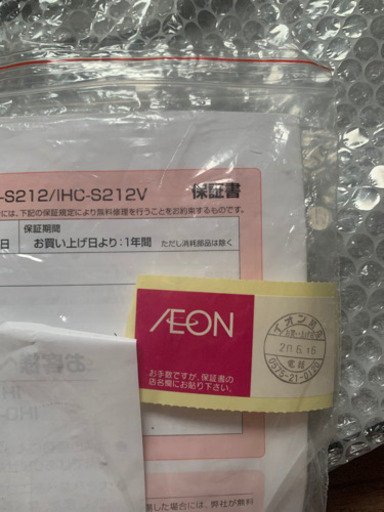 アイリスオーヤマ　IHクッキングヒーター