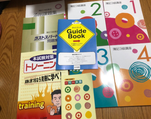 今年購入ユーキャン簿記3級講座 元値39,600円