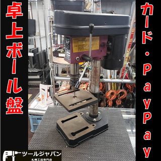 B8600　REXON　卓上ボール盤　ドリルプレス　卓上ドリル　...