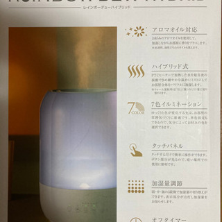【新品未使用】7色イルミネーション付き　アロマ対応　加湿器の画像