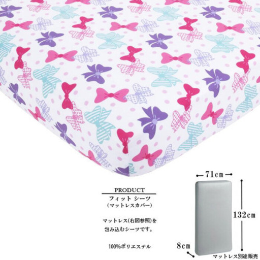 「大幅値下げ」ミニーマウスの幼児用ベッド、マットレスセット販売