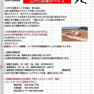 選手募集！！