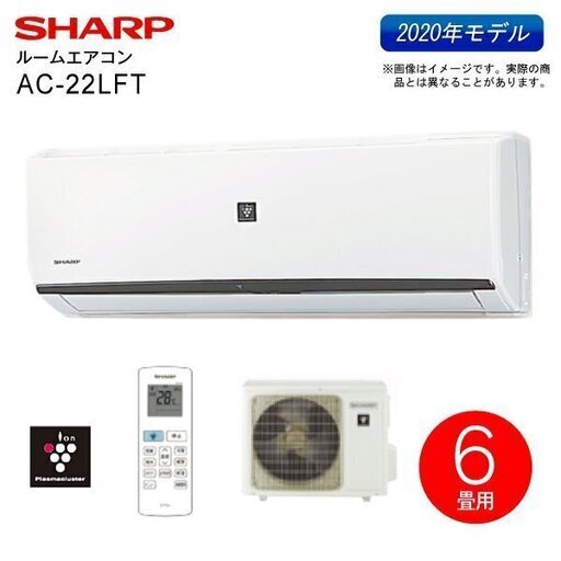 新品★最新モデルエアコン★標準取付工事込み価格★シャープ★パナソニック★既設取り外し・処分無料★