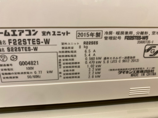 エイブイ:ダイキンルームエアコンS22STES 2015年製