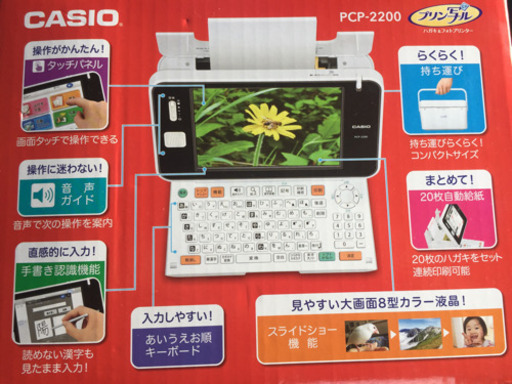 プリン写ル 未使用品
