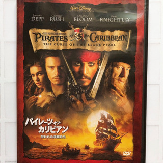 DVD パイレーツオブカリビアン