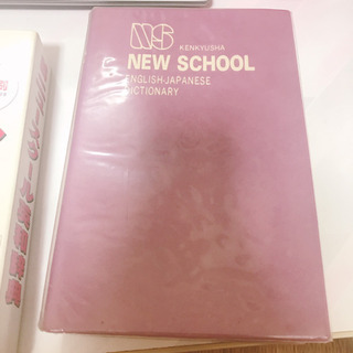 英和辞典