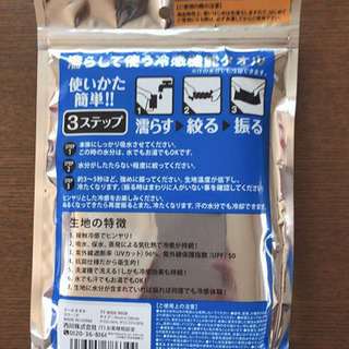 COOLロングタオル抗菌加工冷感スポーツレジャー散歩ピンクの画像