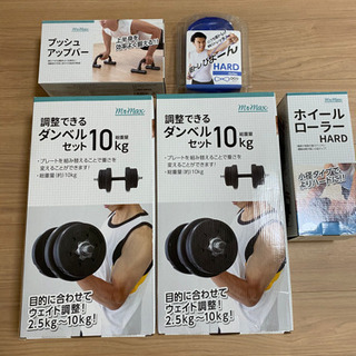 新品☆筋トレセット 美品☆アルインコ ALINCO フィットネスバイク