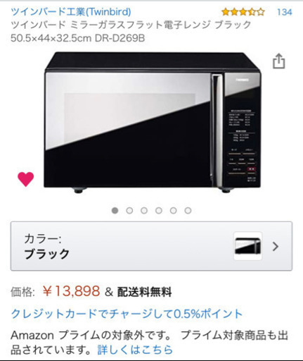 電子レンジ