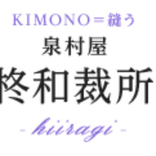 自分で縫った着物でお出掛けする楽しさを ‼️️和裁教室生徒募集の画像