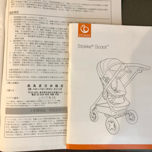 【正規店点検済】 ストッケ スクート 2 グレー メランジェ
