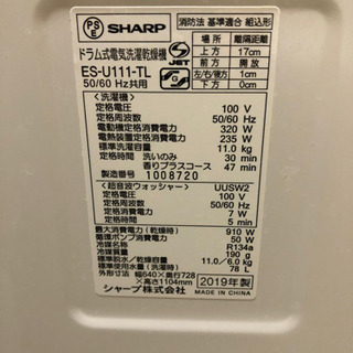 【受付終了】ドラム式　洗濯乾燥機　ES-U111 シャープ 人気・おすすめ｜シンプル・ビジネスにぴったり 返品保証 即日発送 早く届く安心配送