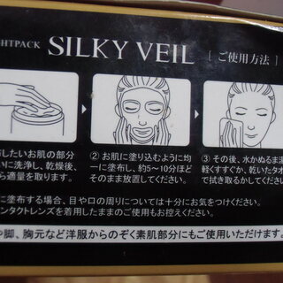 【取引成立】●無料● ミルキーヴェール 白ツヤ勝負肌 日本製 差し上げます。＊石川県＊美川より＊期間限定の画像