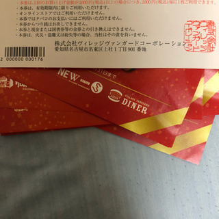 ヴィレッジヴァンガード 株主優待券の画像