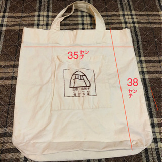 帆布＊五山送り火　愛宕古道・鳥居本のエコバック