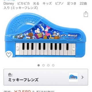 キッズ ピアノ おもちゃの中古が安い！激安で譲ります・無料で