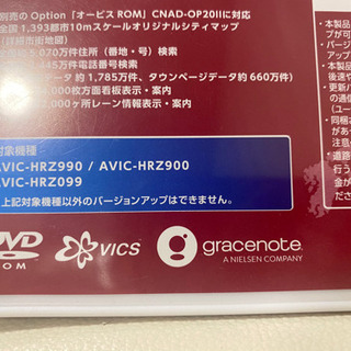 2019カーナビソフト決定☆の画像