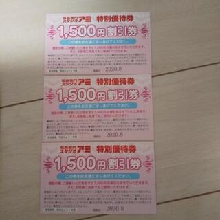 スタジオアミ