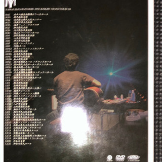 山崎まさよし ファンクラブ限定 ライブDVD２枚組の画像