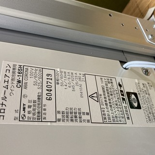 コロナ,窓型エアコン,CW-A165H,2017年製,中古,東京都内近郊,無料配送の画像