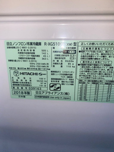 2018年式冷蔵庫