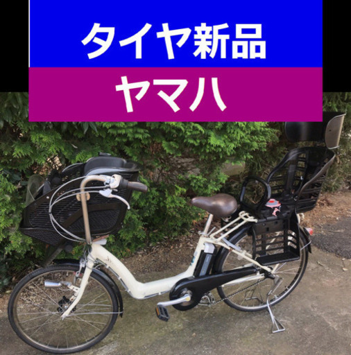 ⭐️Y02S電動自転車C94まE❄️ヤマハ?長生き8アンペア?