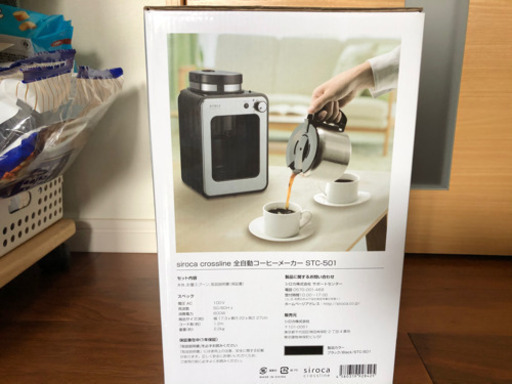 ミル付きコーヒーメーカー