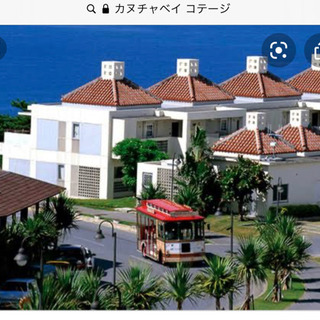 カヌチャ　宿泊券