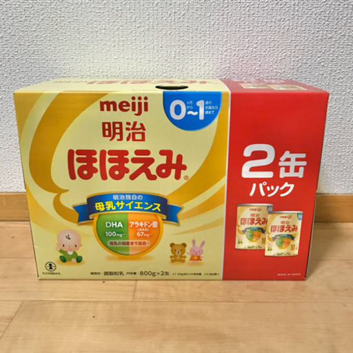 明治ほほえみ らくらくキューブ 48袋、大缶2つセット