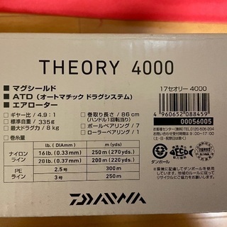 オフショア用　ジギングロッド　リールの画像
