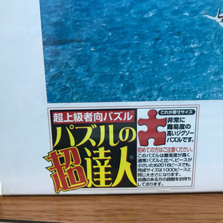 ジグソーパズル　超上級者向け　ベリースモールピースの画像
