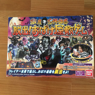 お化け屋敷ゲーム