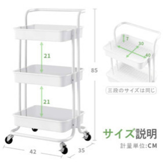 【値下げ】新品未開封　万能キッチンワゴンの画像